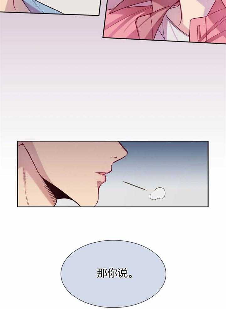 《夏天的客人》第60话 第21页