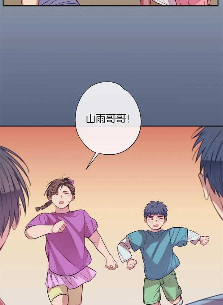 《夏天的客人》第60话 第23页