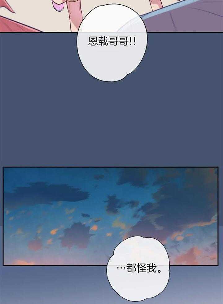 《夏天的客人》第60话 第24页