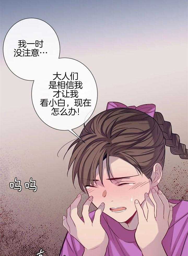 《夏天的客人》第60话 第25页