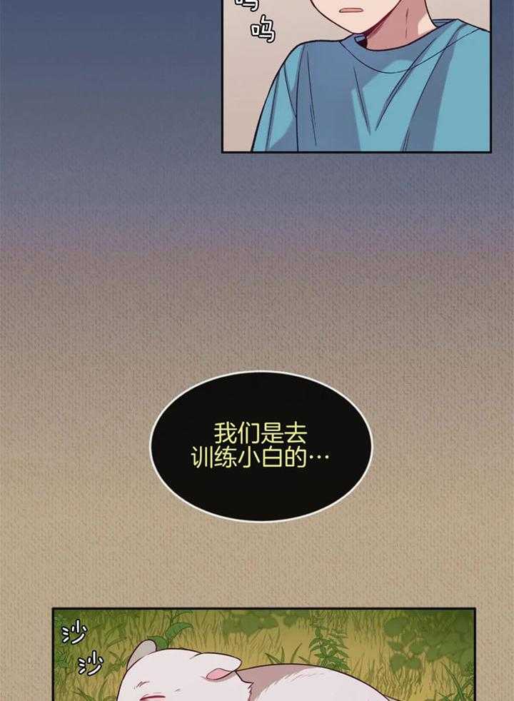 《夏天的客人》第60话 第28页
