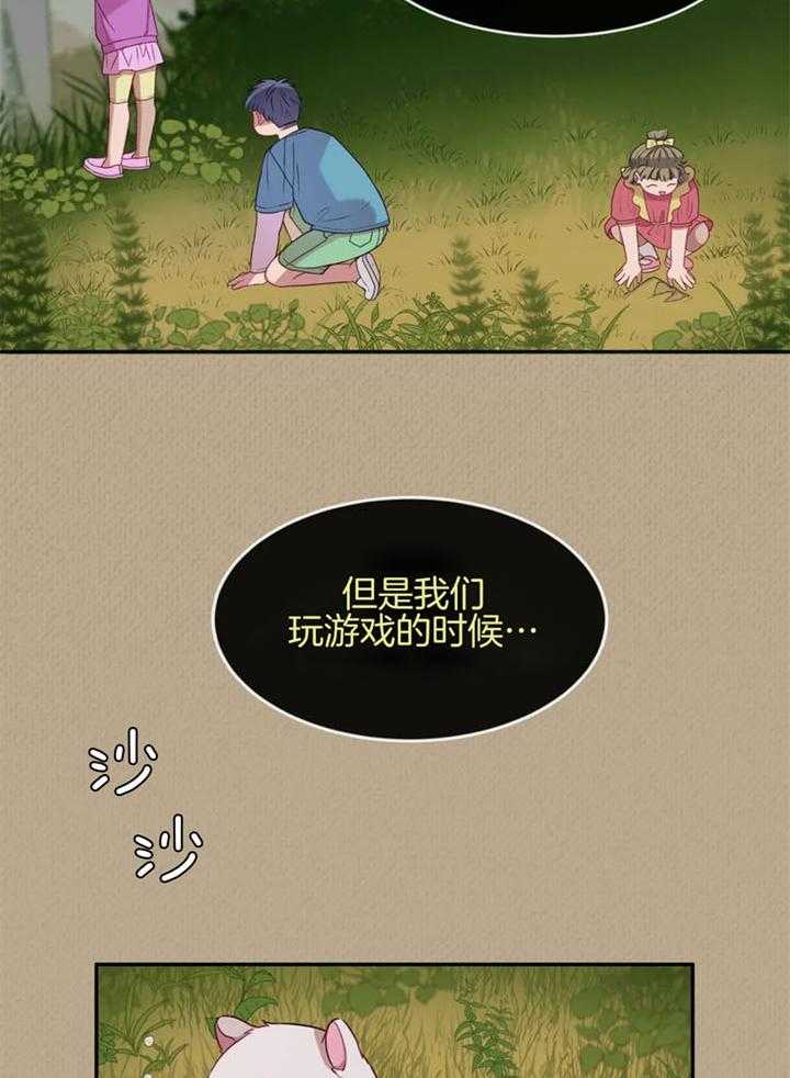 《夏天的客人》第60话 第30页