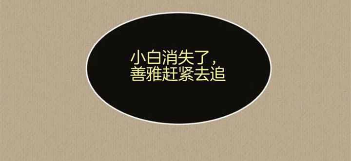 《夏天的客人》第60话 第32页