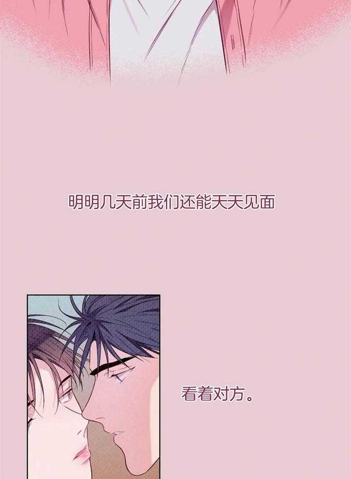 《夏天的客人》第60话 第4页