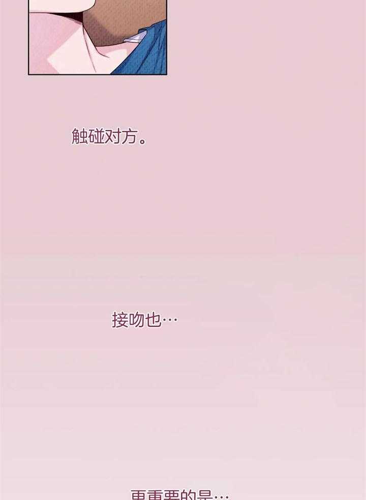 《夏天的客人》第60话 第5页