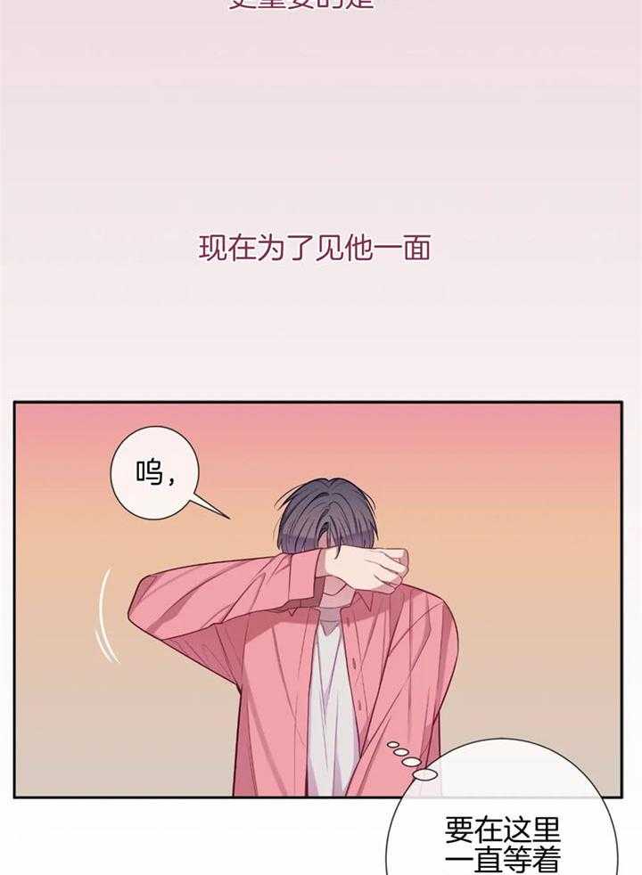 《夏天的客人》第60话 第6页
