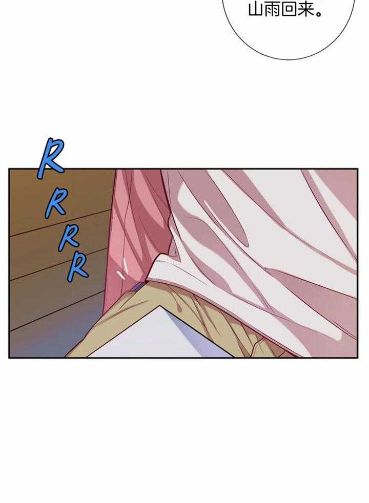 《夏天的客人》第60话 第7页