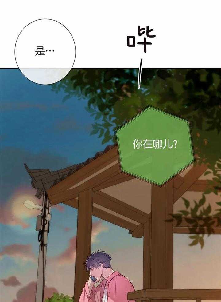 《夏天的客人》第60话 第8页