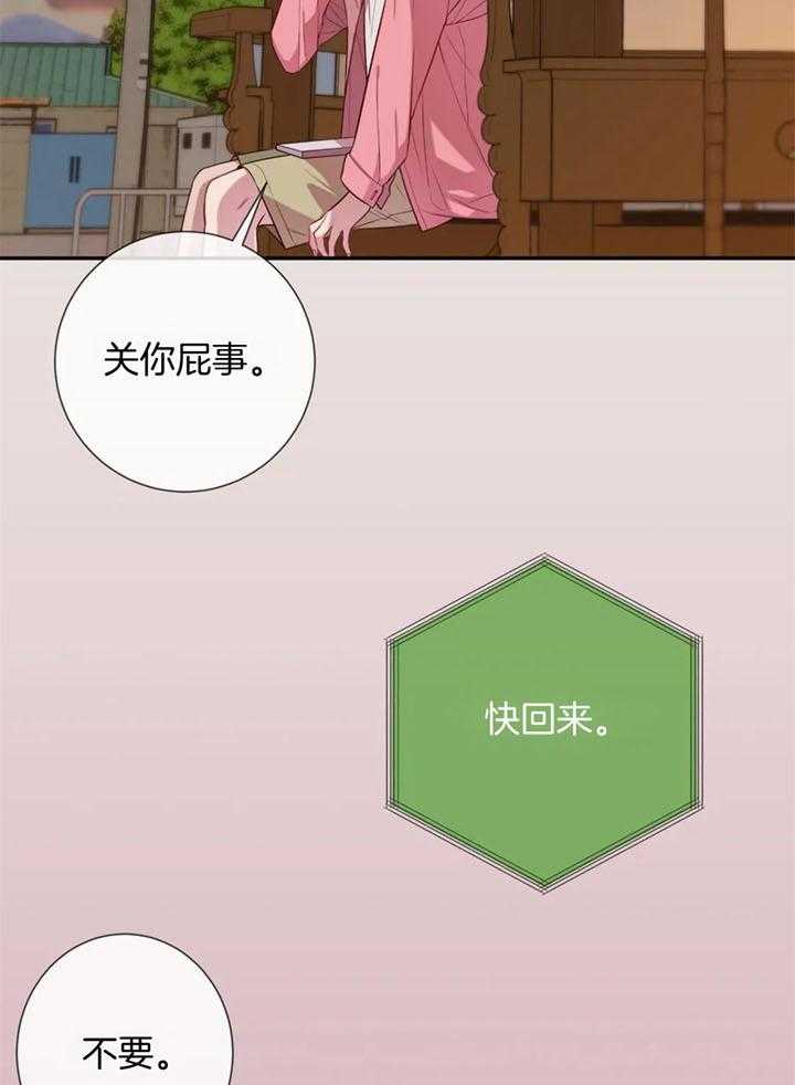《夏天的客人》第60话 第9页