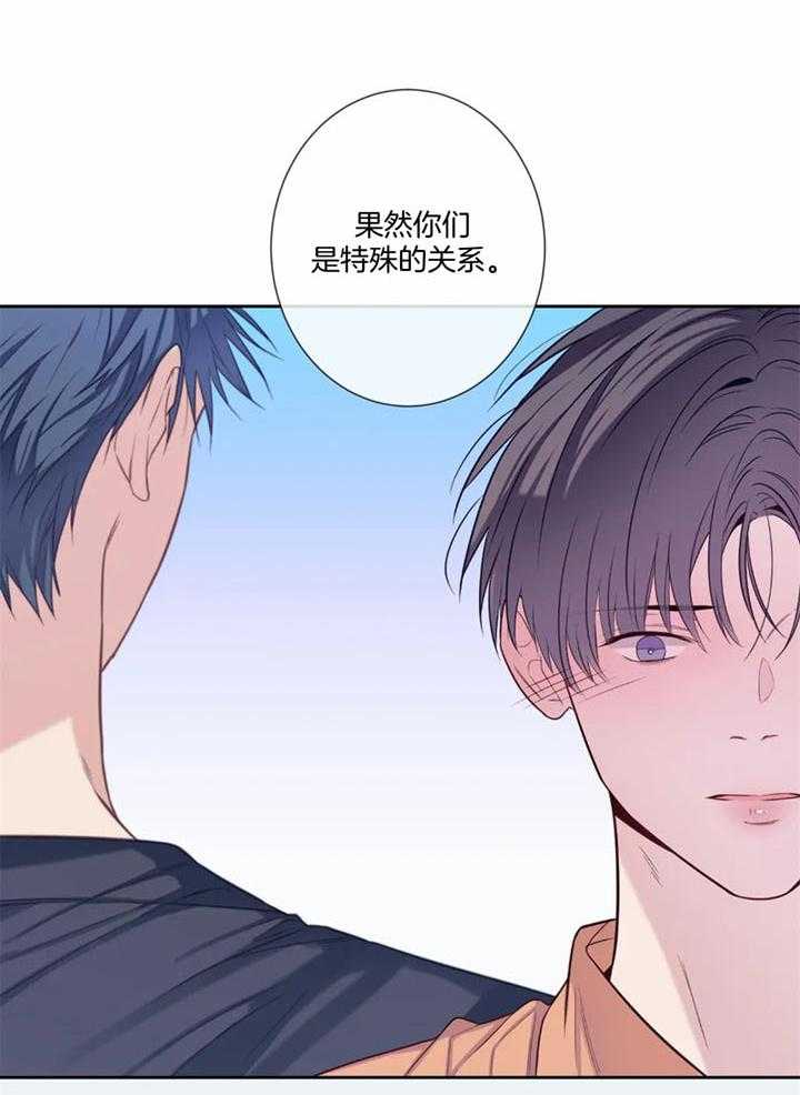 《夏天的客人》第57话 第11页