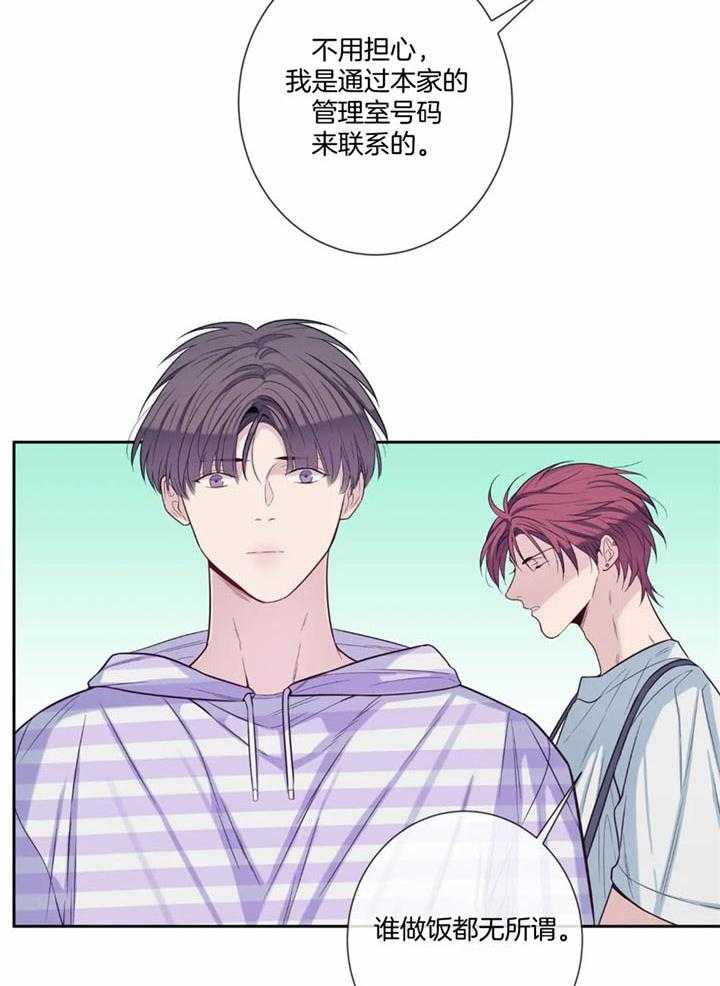 《夏天的客人》第57话 第15页