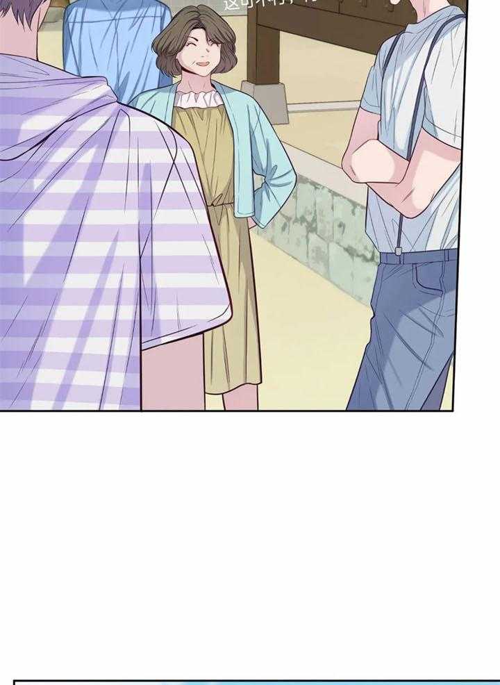 《夏天的客人》第57话 第17页