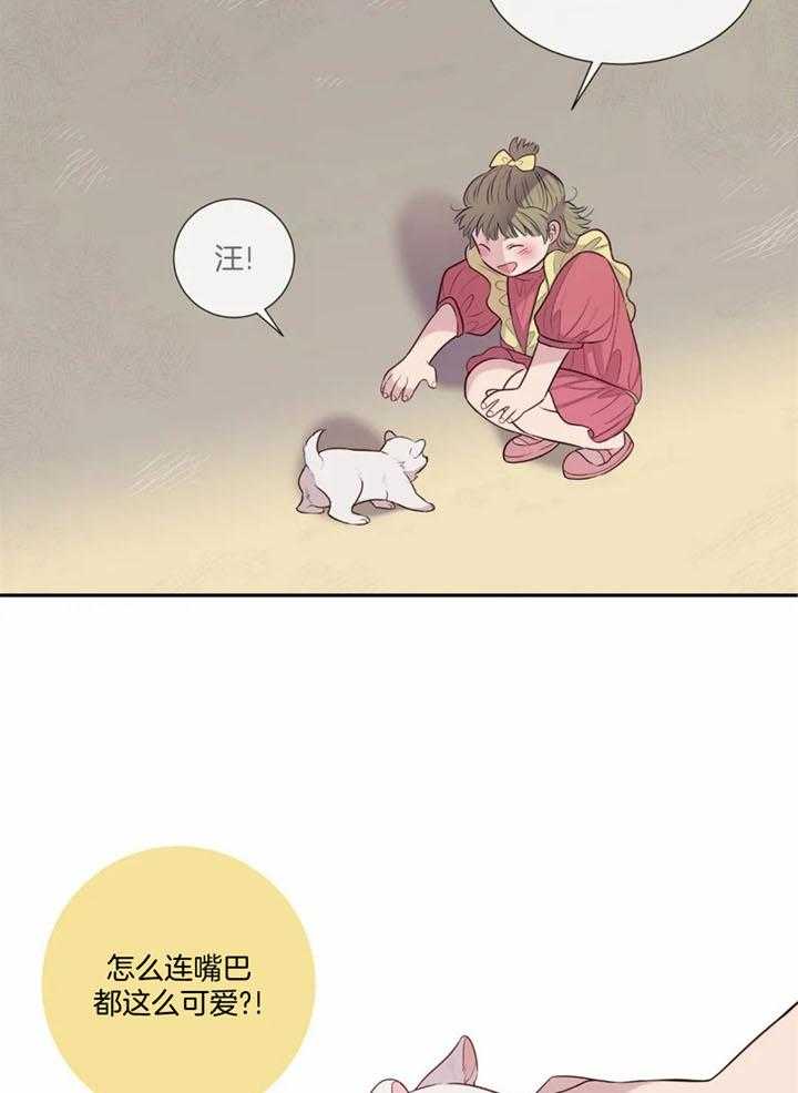 《夏天的客人》第57话 第21页