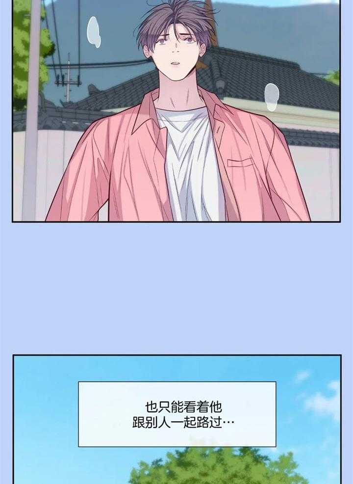 《夏天的客人》第57话 第24页