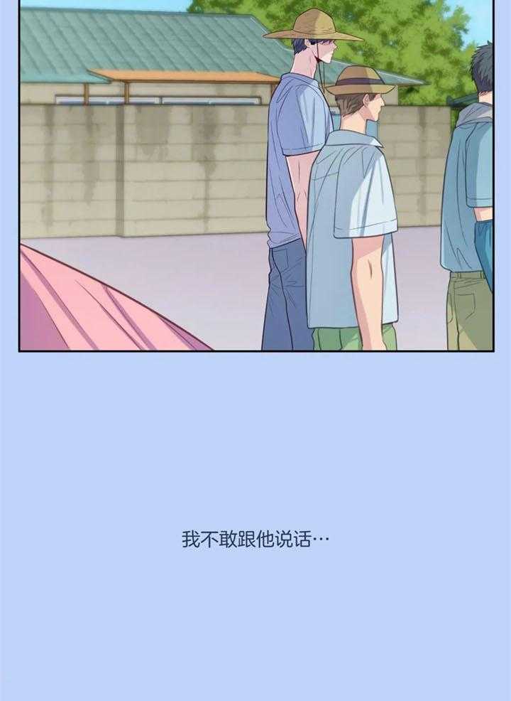 《夏天的客人》第57话 第25页