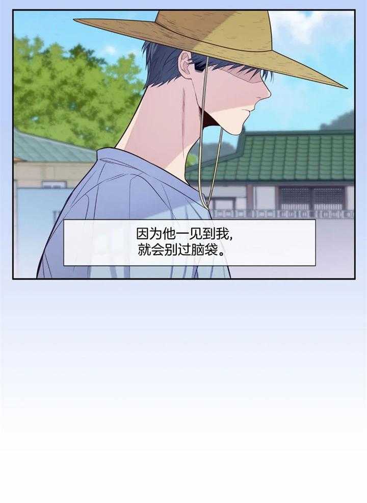 《夏天的客人》第57话 第26页