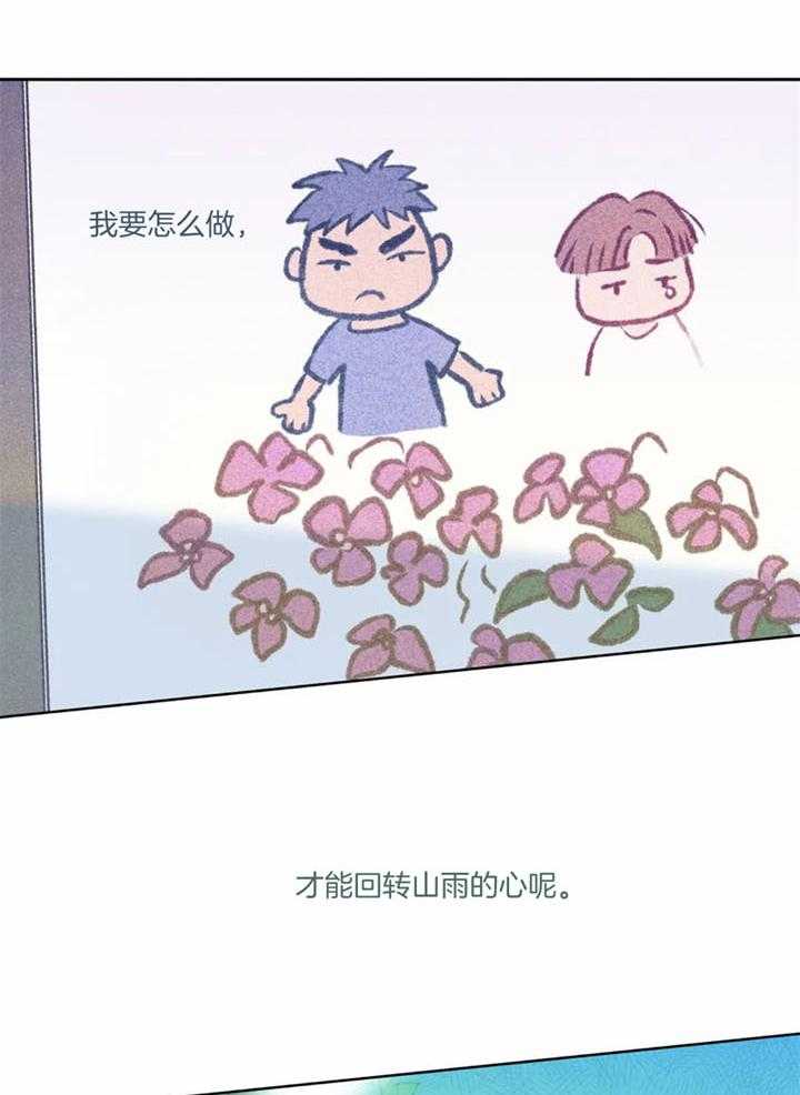 《夏天的客人》第57话 第27页