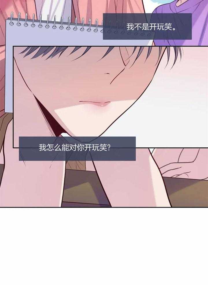 《夏天的客人》第57话 第29页