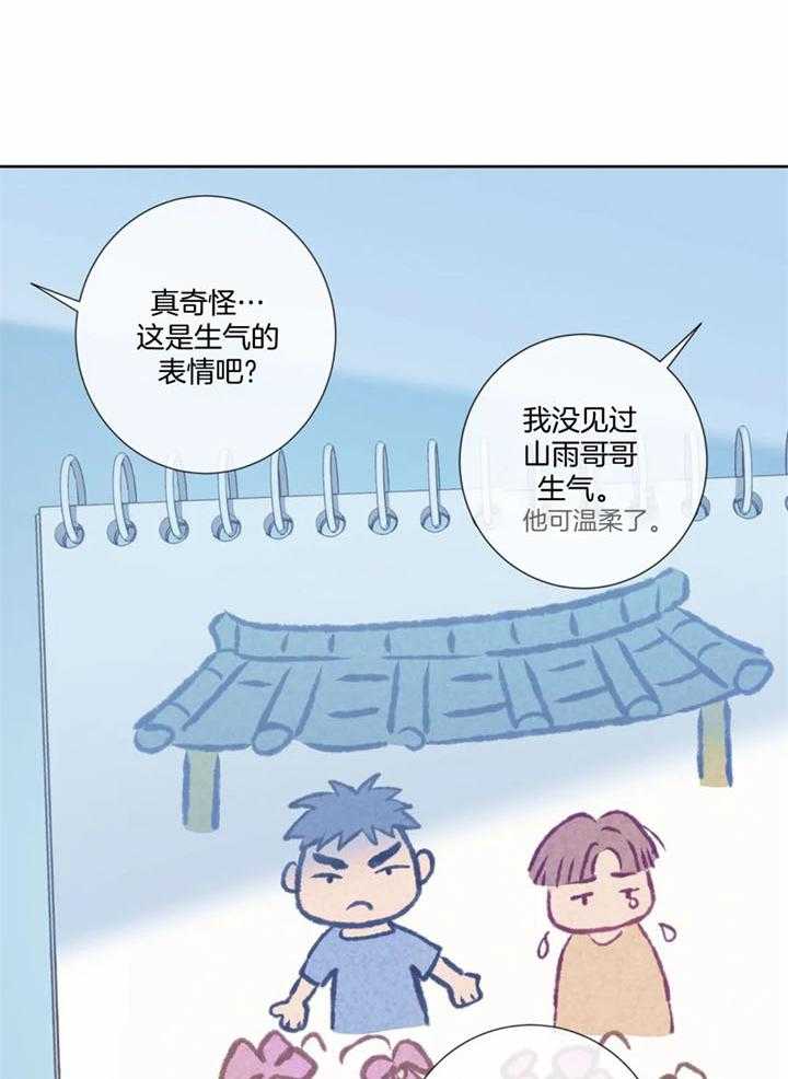《夏天的客人》第57话 第30页
