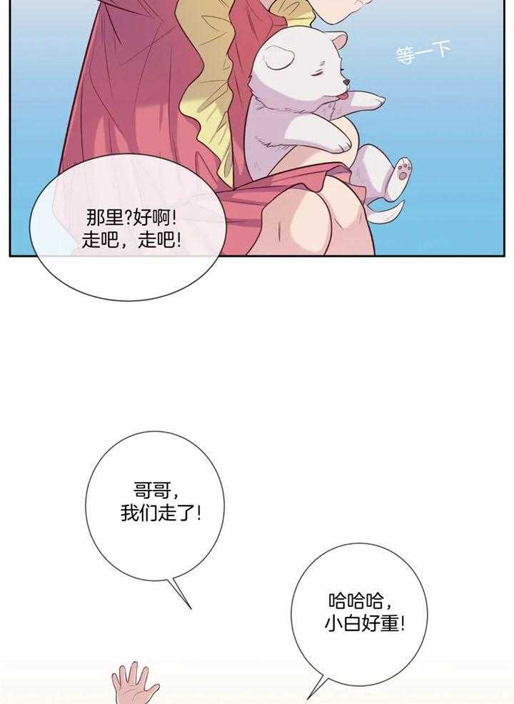 《夏天的客人》第57话 第33页