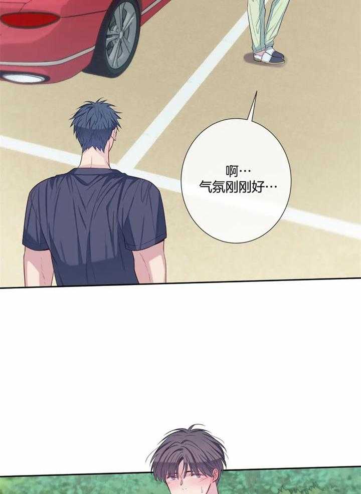 《夏天的客人》第57话 第3页