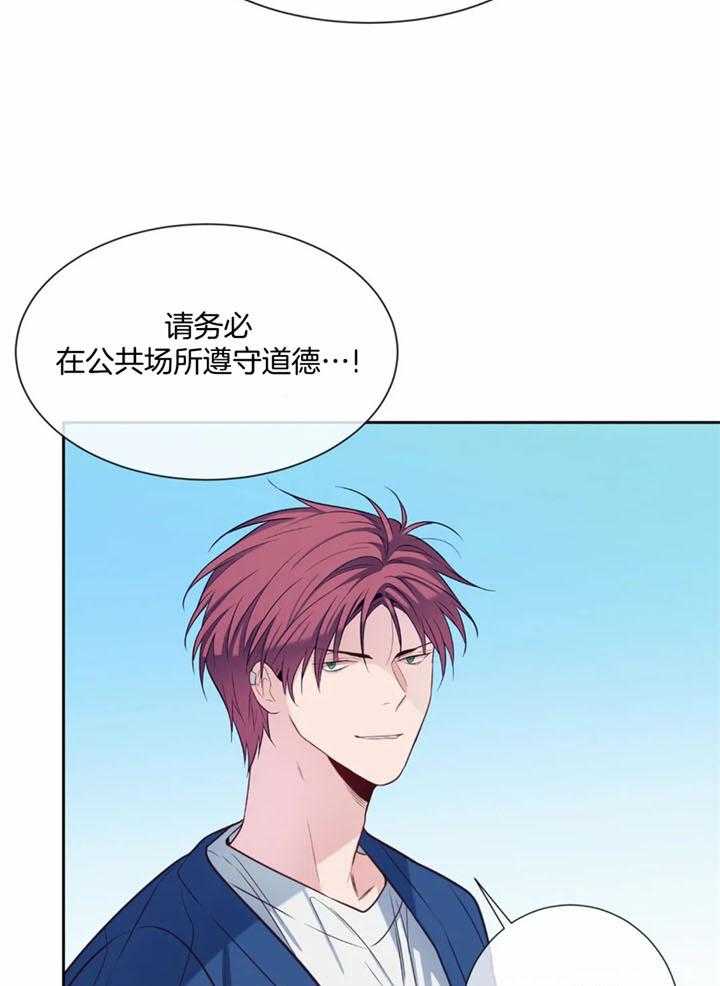 《夏天的客人》第57话 第5页