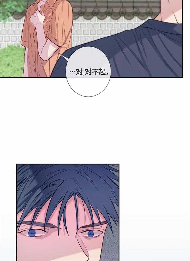 《夏天的客人》第57话 第7页