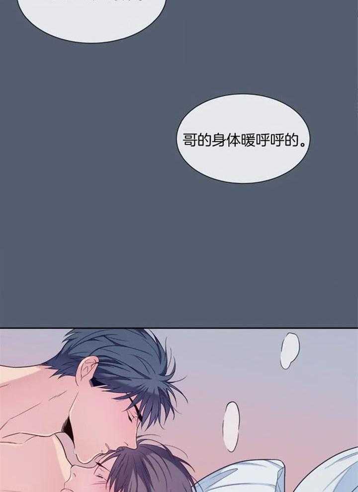 《夏天的客人》第59话 第10页
