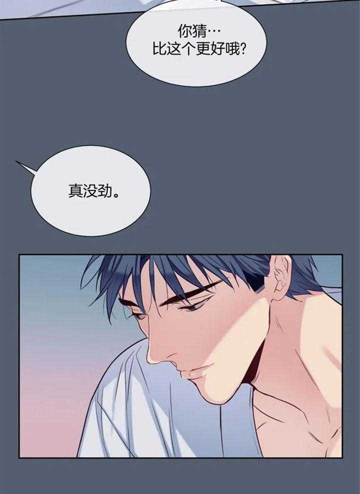 《夏天的客人》第59话 第27页