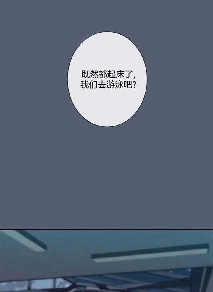《夏天的客人》第59话 第28页