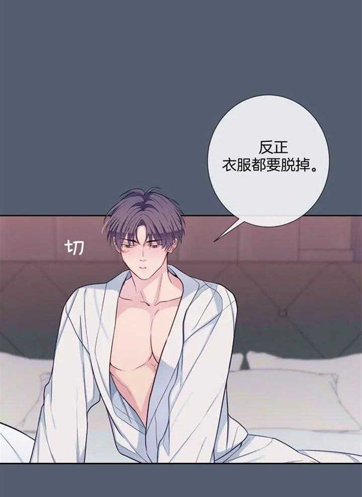 《夏天的客人》第59话 第2页