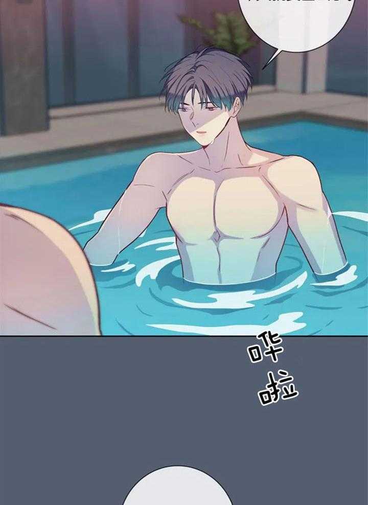 《夏天的客人》第59话 第30页
