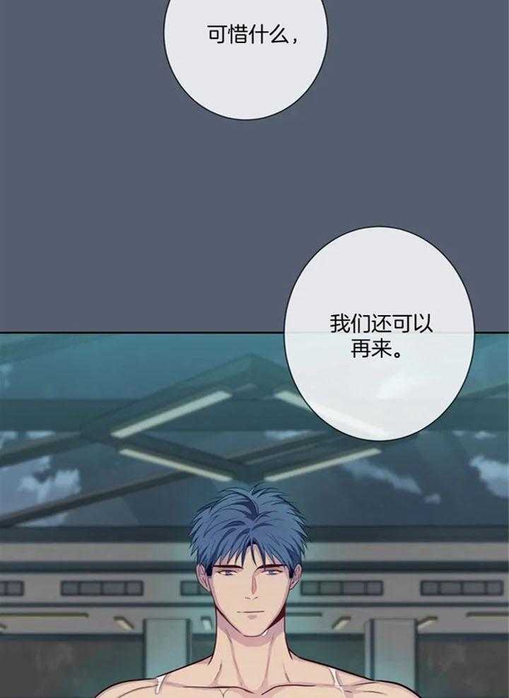 《夏天的客人》第59话 第31页