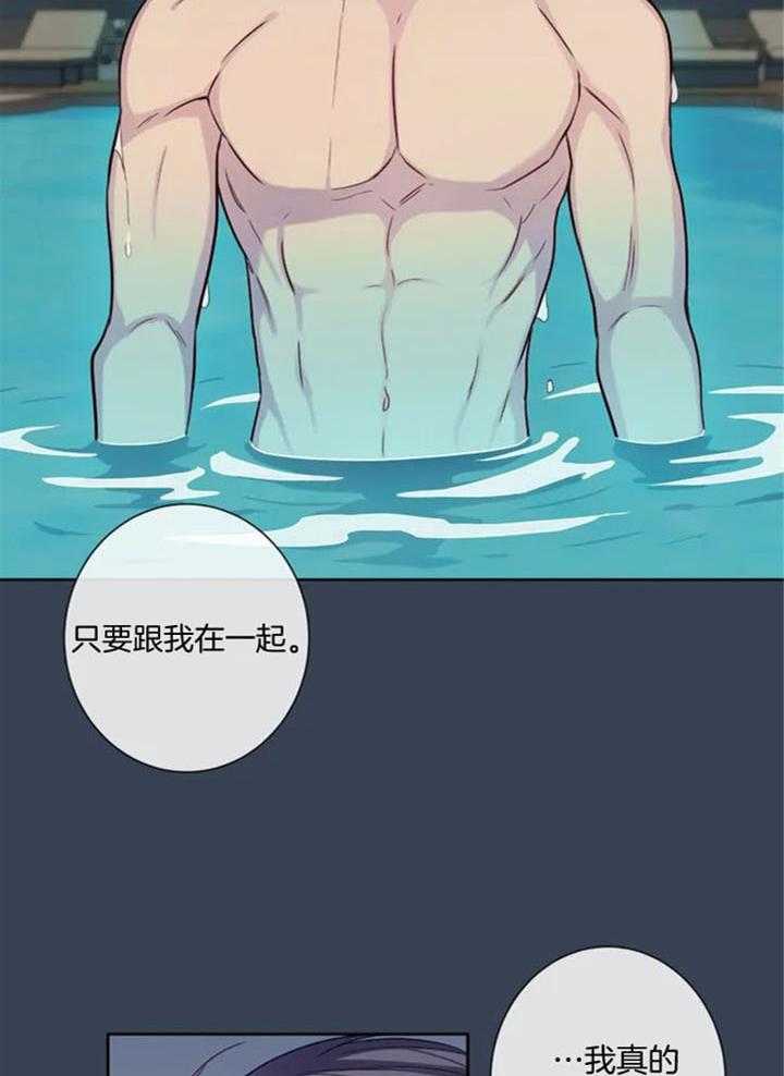 《夏天的客人》第59话 第32页