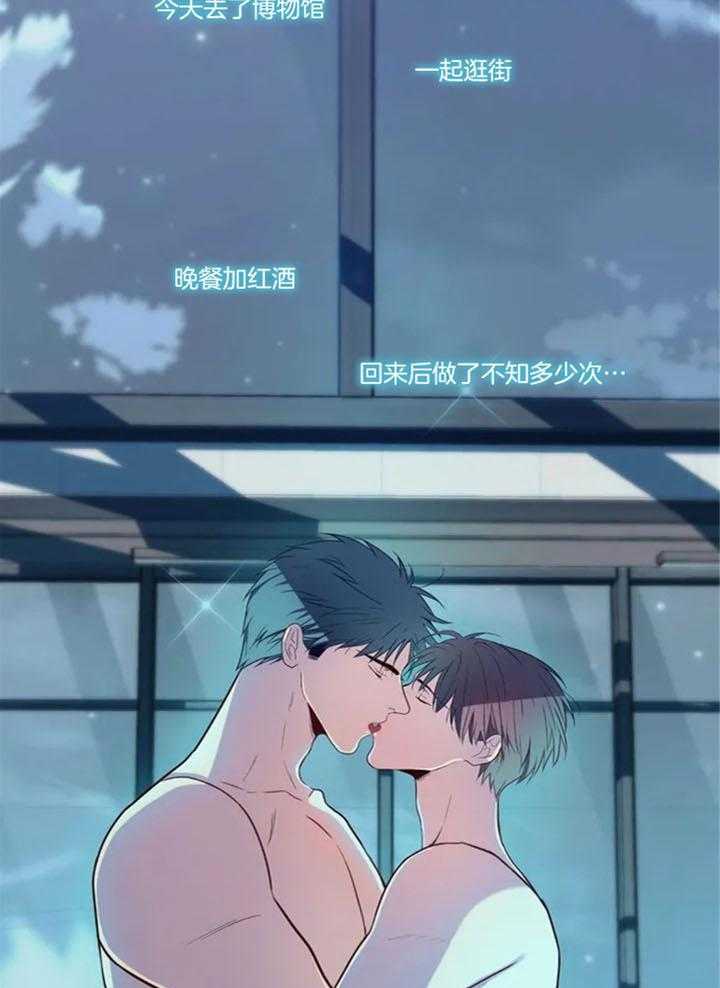 《夏天的客人》第59话 第35页