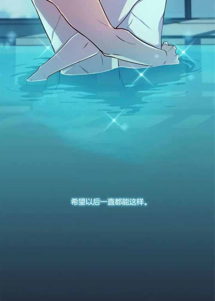 《夏天的客人》第59话 第36页