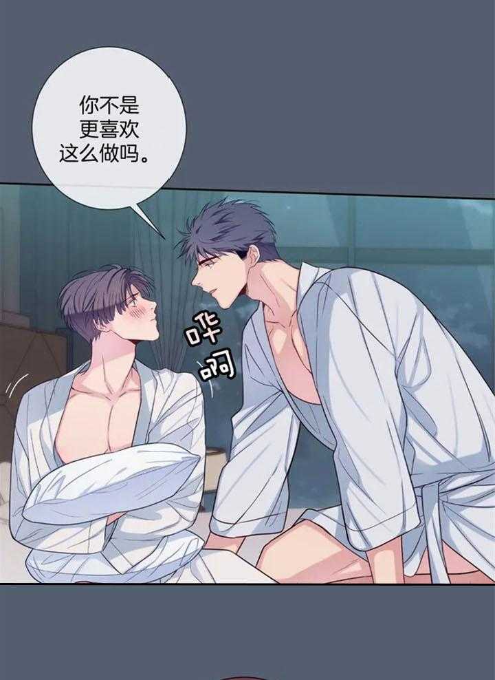 《夏天的客人》第59话 第3页