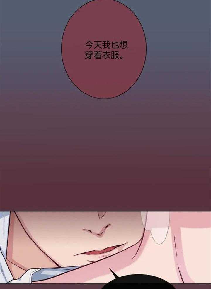 《夏天的客人》第59话 第4页