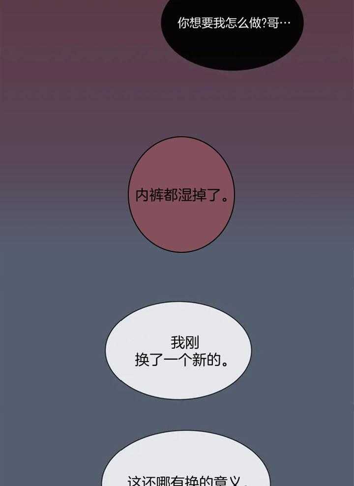 《夏天的客人》第59话 第5页