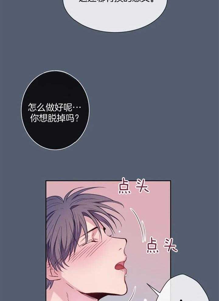 《夏天的客人》第59话 第6页