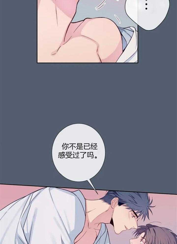 《夏天的客人》第59话 第7页
