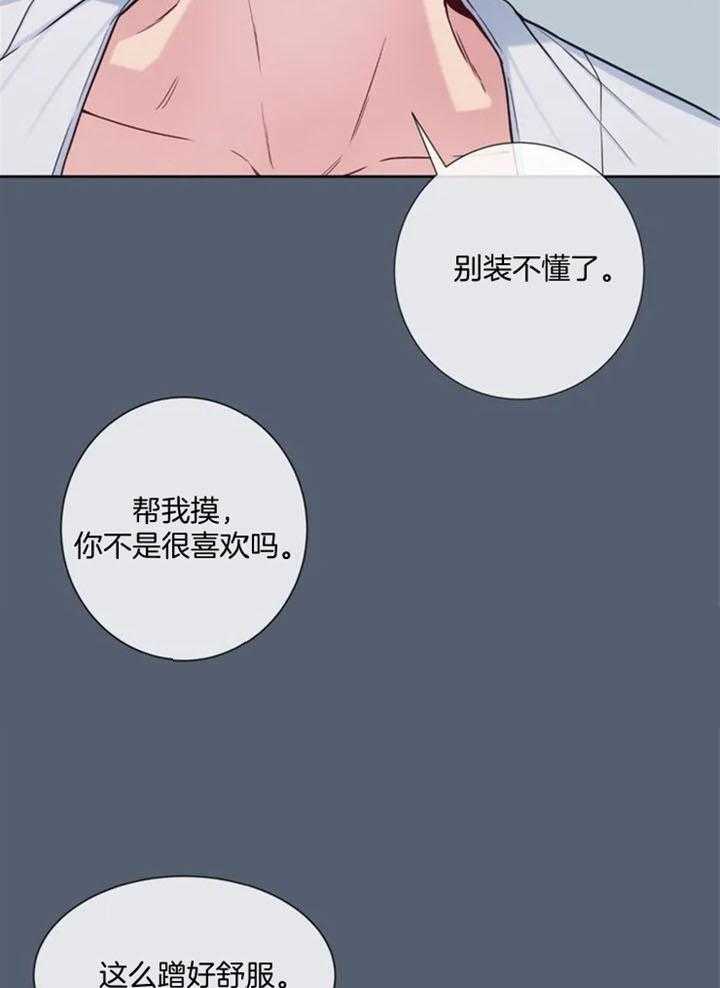 《夏天的客人》第59话 第9页