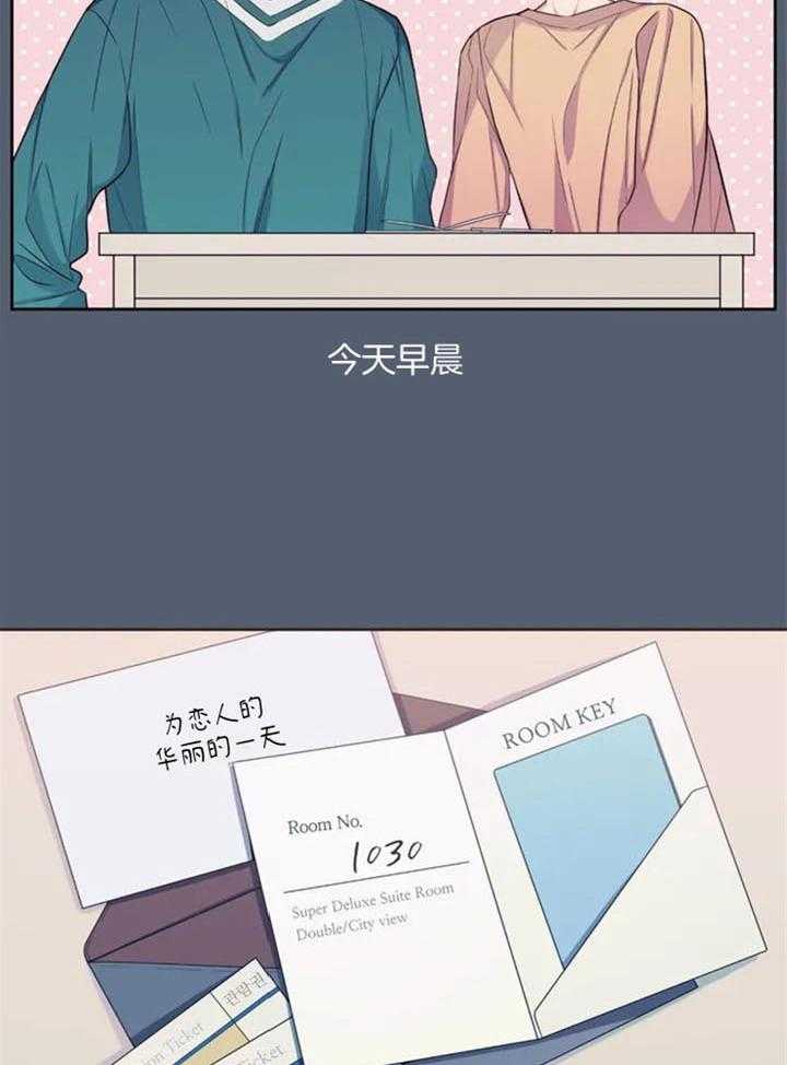 《夏天的客人》第58话 第10页
