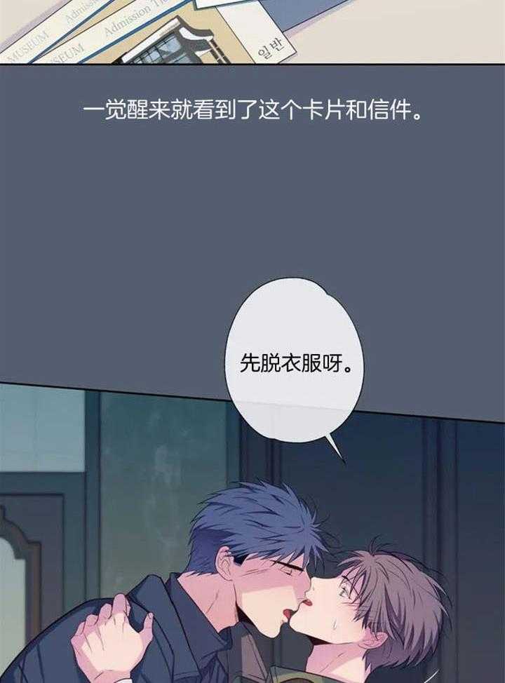 《夏天的客人》第58话 第11页