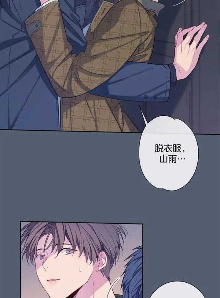 《夏天的客人》第58话 第12页