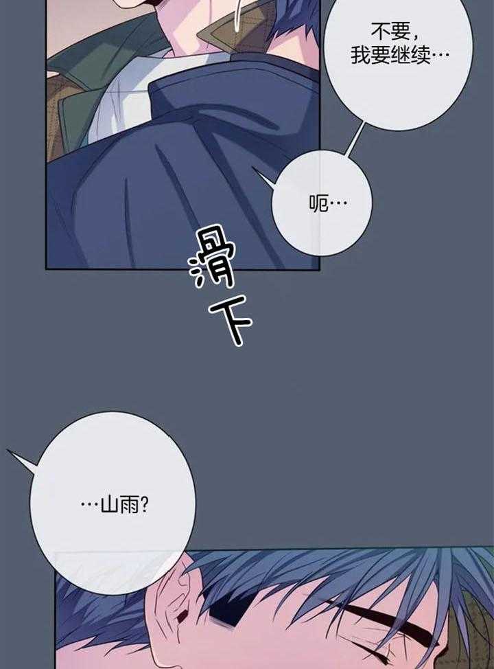 《夏天的客人》第58话 第13页