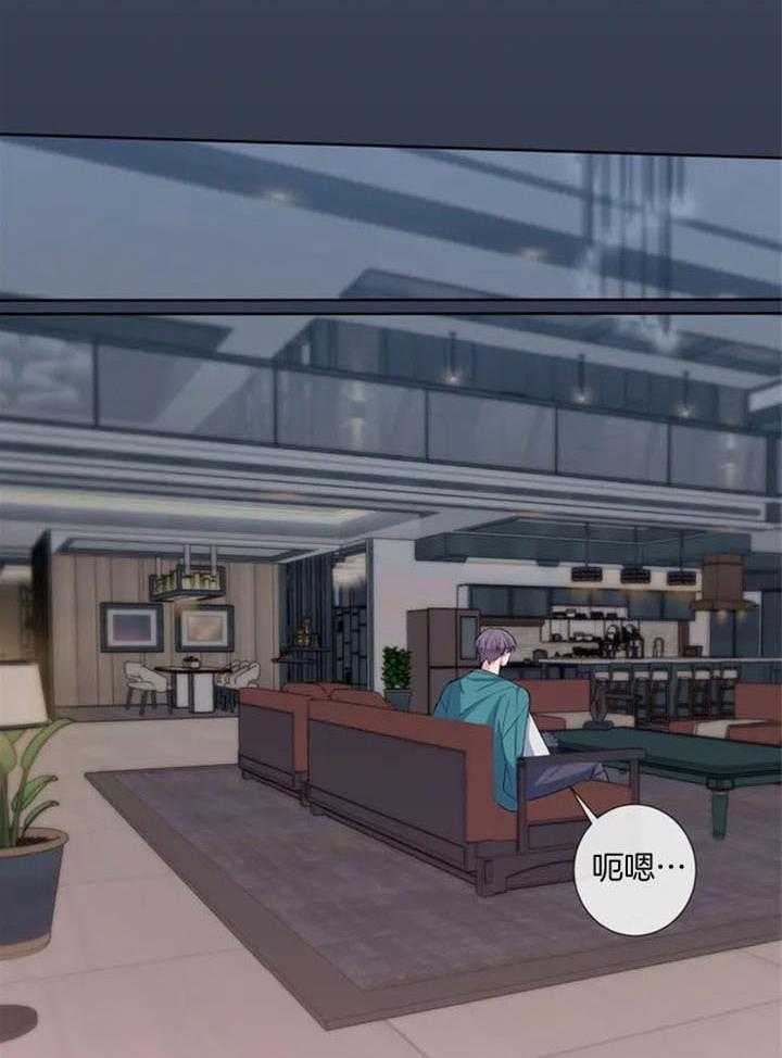 《夏天的客人》第58话 第15页