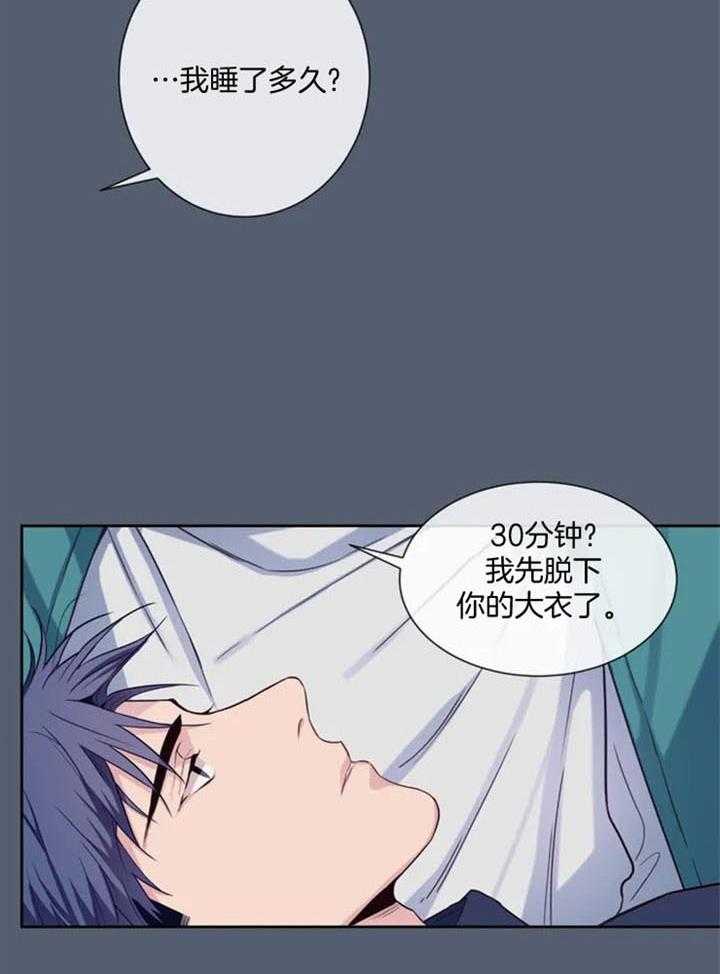 《夏天的客人》第58话 第19页