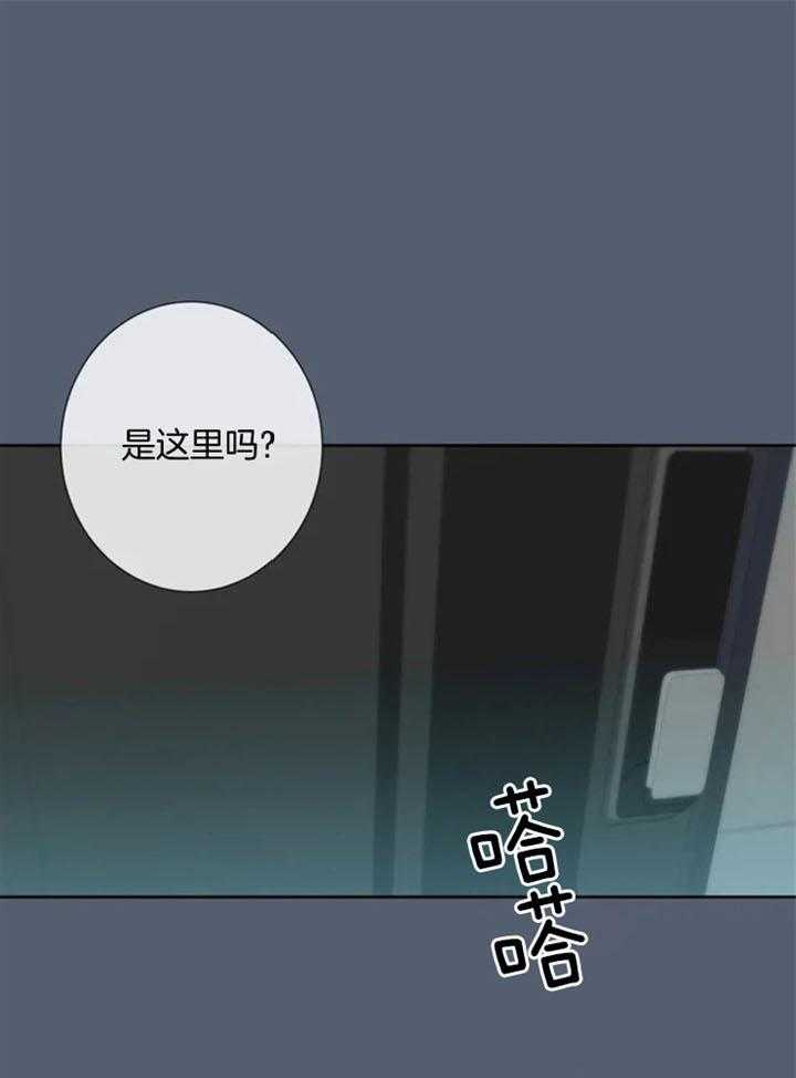 《夏天的客人》第58话 第1页