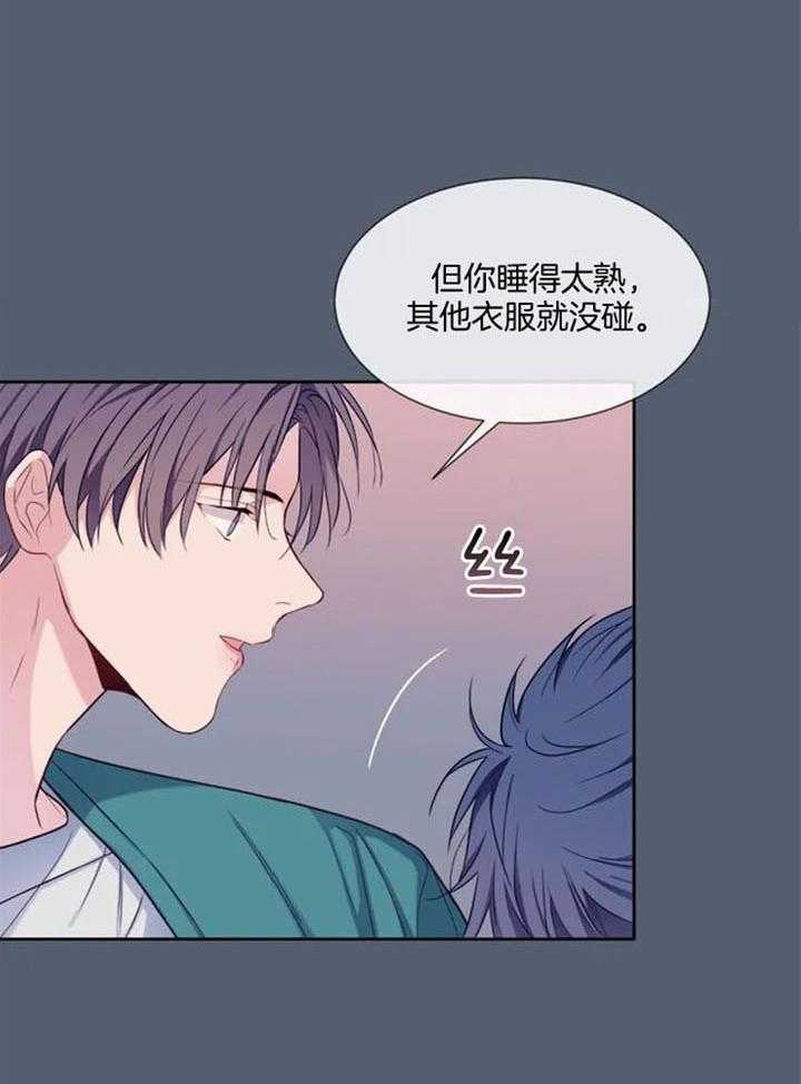 《夏天的客人》第58话 第20页